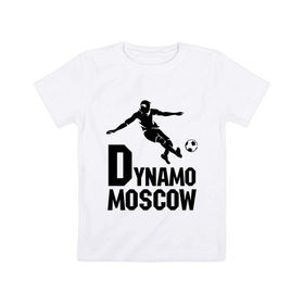 Детская футболка хлопок с принтом Dynamo Moscow , 100% хлопок | круглый вырез горловины, полуприлегающий силуэт, длина до линии бедер | dynamo moscow | football | москва | мяч | спорт | футбол | футболерывкашники | футболист