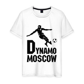 Мужская футболка хлопок с принтом Dynamo Moscow , 100% хлопок | прямой крой, круглый вырез горловины, длина до линии бедер, слегка спущенное плечо. | dynamo moscow | football | москва | мяч | спорт | футбол | футболерывкашники | футболист