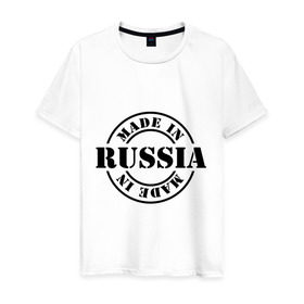 Мужская футболка хлопок с принтом Made in russia , 100% хлопок | прямой крой, круглый вырез горловины, длина до линии бедер, слегка спущенное плечо. | 