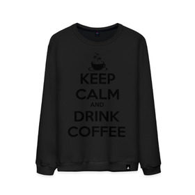 Мужской свитшот хлопок с принтом Keep calm and drink coffee , 100% хлопок |  | Тематика изображения на принте: keep calm | keep calm and drink coffee | кофе | прикольные надписи
