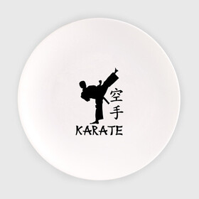 Тарелка с принтом Karate (Карате) , фарфор | диаметр - 210 мм
диаметр для нанесения принта - 120 мм | karate | единоборства | карате | спорт