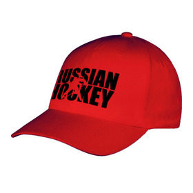 Бейсболка с принтом Russian Hockey (Русский хоккей) , 100% хлопок | классический козырек, металлическая застежка-регулятор размера | russian hockey | русский хоккей | спорт | хоккей
