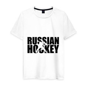 Мужская футболка хлопок с принтом Russian Hockey (Русский хоккей) , 100% хлопок | прямой крой, круглый вырез горловины, длина до линии бедер, слегка спущенное плечо. | russian hockey | русский хоккей | спорт | хоккей