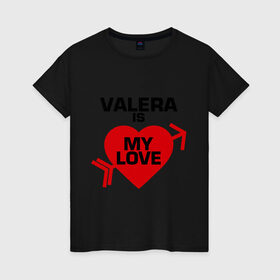 Женская футболка хлопок с принтом Валера - моя любовь , 100% хлопок | прямой крой, круглый вырез горловины, длина до линии бедер, слегка спущенное плечо | 14 | валера | валера   моя любовь | валерий | имена | любовь | моя любовь | сердце | февраля