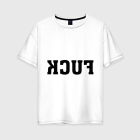 Женская футболка хлопок Oversize с принтом FUCK , 100% хлопок | свободный крой, круглый ворот, спущенный рукав, длина до линии бедер
 | instagram | selfie | swag | инстаграм | селфи