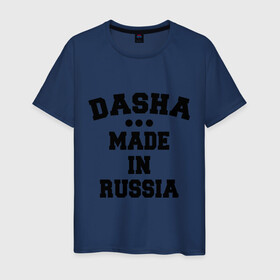 Мужская футболка хлопок с принтом Даша Made in Russia , 100% хлопок | прямой крой, круглый вырез горловины, длина до линии бедер, слегка спущенное плечо. | dasha | made in | russia | даша | раша | россия | сделано