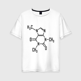 Женская футболка хлопок Oversize с принтом Кофеин формула , 100% хлопок | свободный крой, круглый ворот, спущенный рукав, длина до линии бедер
 | Тематика изображения на принте: бодрость | кофе | кофеин | утро | формула