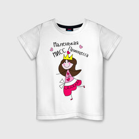 Детская футболка хлопок с принтом Маленькая мисс Принцесса , 100% хлопок | круглый вырез горловины, полуприлегающий силуэт, длина до линии бедер | маленькая | мисс