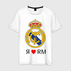Мужская футболка хлопок с принтом Я люблю Реал Мадрид , 100% хлопок | прямой крой, круглый вырез горловины, длина до линии бедер, слегка спущенное плечо. | Тематика изображения на принте: реал мадрид  реал мадрид футбол испания
