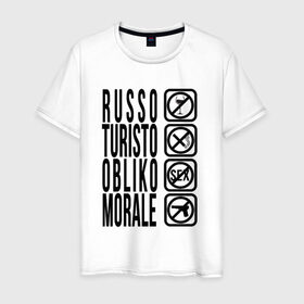 Мужская футболка хлопок с принтом RUSSO_TURISTO , 100% хлопок | прямой крой, круглый вырез горловины, длина до линии бедер, слегка спущенное плечо. | Тематика изображения на принте: @ | russia | russo | turisto | российа | руссо туристо
