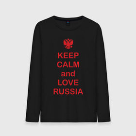 Мужской лонгслив хлопок с принтом KEEP CALM and LOVE RUSSIA , 100% хлопок |  | Тематика изображения на принте: keep calm | keep calm and love russiarussia | россия | я русский