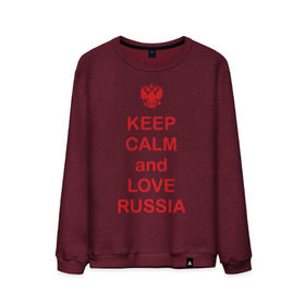 Мужской свитшот хлопок с принтом KEEP CALM and LOVE RUSSIA , 100% хлопок |  | keep calm | keep calm and love russiarussia | россия | я русский