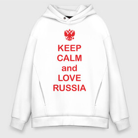 Мужское худи Oversize хлопок с принтом KEEP CALM and LOVE RUSSIA , френч-терри — 70% хлопок, 30% полиэстер. Мягкий теплый начес внутри —100% хлопок | боковые карманы, эластичные манжеты и нижняя кромка, капюшон на магнитной кнопке | keep calm | keep calm and love russiarussia | россия | я русский