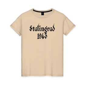 Женская футболка хлопок с принтом Stalingrad , 100% хлопок | прямой крой, круглый вырез горловины, длина до линии бедер, слегка спущенное плечо | сталинград ссср 1943 вов война
