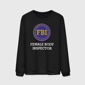 Мужской свитшот хлопок с принтом Female Body Inspector , 100% хлопок |  | female body inspector fbi фбр