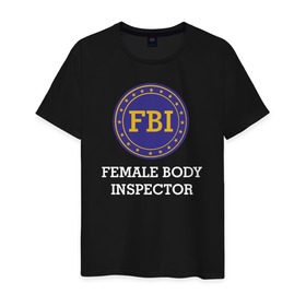Мужская футболка хлопок с принтом Female Body Inspector , 100% хлопок | прямой крой, круглый вырез горловины, длина до линии бедер, слегка спущенное плечо. | Тематика изображения на принте: female body inspector fbi фбр