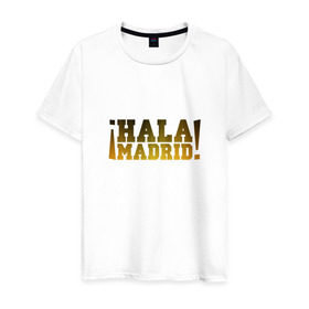 Мужская футболка хлопок с принтом Hala Madrid (Real) , 100% хлопок | прямой крой, круглый вырез горловины, длина до линии бедер, слегка спущенное плечо. | madrid | real | мадрид | реал