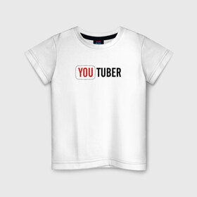 Детская футболка хлопок с принтом Youtuber , 100% хлопок | круглый вырез горловины, полуприлегающий силуэт, длина до линии бедер | youtuber | надпись youtuberютубер