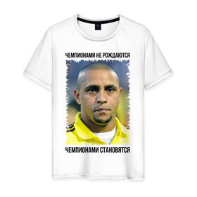 Мужская футболка хлопок с принтом Roberto Carlos , 100% хлопок | прямой крой, круглый вырез горловины, длина до линии бедер, слегка спущенное плечо. | Тематика изображения на принте: бразилия