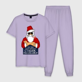 Мужская пижама хлопок с принтом Суровый дед мороз , 100% хлопок | брюки и футболка прямого кроя, без карманов, на брюках мягкая резинка на поясе и по низу штанин
 | new year | в очках | новый год | санта клаус | стих | стишок