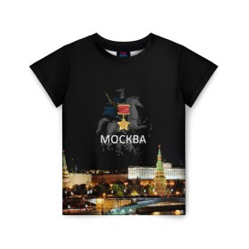 Детская футболка 3D с принтом Город-герой Москва , 100% гипоаллергенный полиэфир | прямой крой, круглый вырез горловины, длина до линии бедер, чуть спущенное плечо, ткань немного тянется | город герой москва.города герои | кремль | москва | победоносец | столица