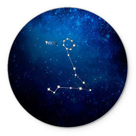 Коврик круглый с принтом Рыбы , резина и полиэстер | круглая форма, изображение наносится на всю лицевую часть | звезда | звезды | знак зодиака | космос | рыбы | созвездие