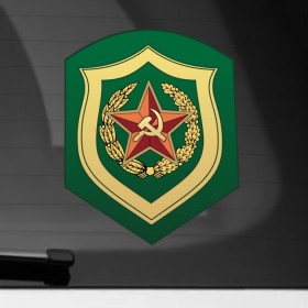 Наклейка на автомобиль с принтом Погранвойска КГБ , ПВХ |  | армейские | эмблема