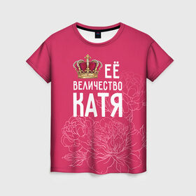 Женская футболка 3D с принтом Её величество Катя , 100% полиэфир ( синтетическое хлопкоподобное полотно) | прямой крой, круглый вырез горловины, длина до линии бедер | Тематика изображения на принте: величество | её величество | екатерина | имя | катя | королева | корона | цветы