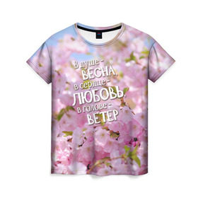 Женская футболка 3D с принтом В душе - весна , 100% полиэфир ( синтетическое хлопкоподобное полотно) | прямой крой, круглый вырез горловины, длина до линии бедер | весна | дизайн с цветущей яблоней подарит весеннее и романтическое настроениедевушкам | любовь | мило | сердце | цветы