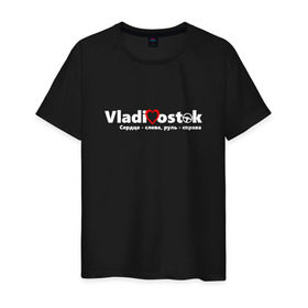 Мужская футболка хлопок с принтом Vladivostok White , 100% хлопок | прямой крой, круглый вырез горловины, длина до линии бедер, слегка спущенное плечо. | Тематика изображения на принте: vladivostok | владивосток | правый руль