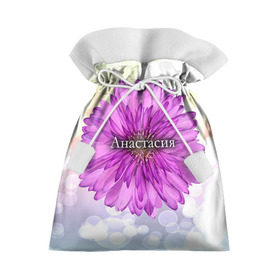 Подарочный 3D мешок с принтом Анастасия , 100% полиэстер | Размер: 29*39 см | анастасия | девушке | имя | любимой | настя | подарок | подарок любимой | подарок на 8 марта | подарок на день рождения | с 8 марта | цветок | цветы