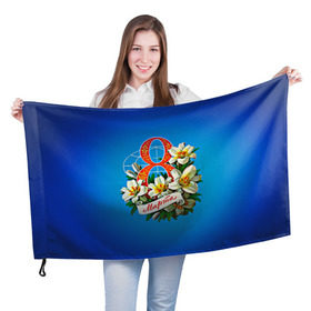 Флаг 3D с принтом 8 марта учителю , 100% полиэстер | плотность ткани — 95 г/м2, размер — 67 х 109 см. Принт наносится с одной стороны | Тематика изображения на принте: 