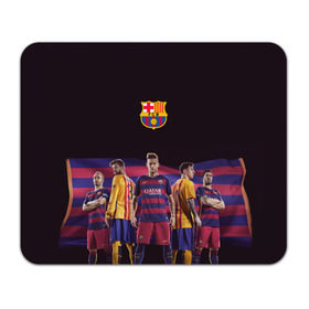 Коврик прямоугольный с принтом ФК Барселона , натуральный каучук | размер 230 х 185 мм; запечатка лицевой стороны | евро 2016
barca barcelona | иньеста | месси | неймар | пике | суарез
