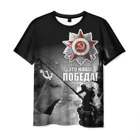 Мужская футболка 3D с принтом 9 мая 13 , 100% полиэфир | прямой крой, круглый вырез горловины, длина до линии бедер | великая отечественная | ветераны | война | день победы | память | победа | россия | ссср