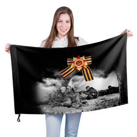 Флаг 3D с принтом 9 мая 14 , 100% полиэстер | плотность ткани — 95 г/м2, размер — 67 х 109 см. Принт наносится с одной стороны | великая отечественная | ветераны | война | день победы | память | победа | россия | ссср