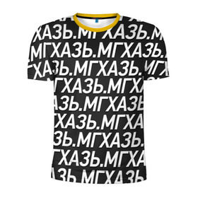 Мужская футболка 3D спортивная с принтом МГХАЗЬ. , 100% полиэстер с улучшенными характеристиками | приталенный силуэт, круглая горловина, широкие плечи, сужается к линии бедра | larin | ларин | мгхазь | стендап