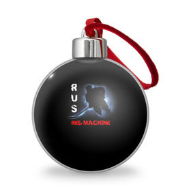 Ёлочный шар с принтом Rus red machine , Пластик | Диаметр: 77 мм | red machine | красная машина | сборная россии | хоккей