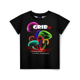 Детская футболка 3D с принтом GRIBы , 100% гипоаллергенный полиэфир | прямой крой, круглый вырез горловины, длина до линии бедер, чуть спущенное плечо, ткань немного тянется | грибы | прикол | прикольные надписи | юмор