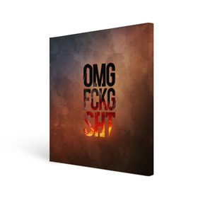 Холст квадратный с принтом OMG FCKG SHT , 100% ПВХ |  | Тематика изображения на принте: fire | omg | буквы | мат | огонь