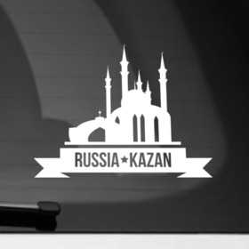 Наклейка на автомобиль с принтом Казань , ПВХ |  | Тематика изображения на принте: 