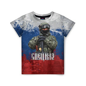 Детская футболка 3D с принтом Спецназ триколор , 100% гипоаллергенный полиэфир | прямой крой, круглый вырез горловины, длина до линии бедер, чуть спущенное плечо, ткань немного тянется | армия | военный | офицер | россия | спецназ | триколор