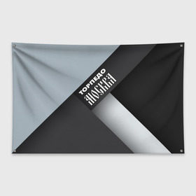 Флаг-баннер с принтом Торпедо Москва , 100% полиэстер | размер 67 х 109 см, плотность ткани — 95 г/м2; по краям флага есть четыре люверса для крепления | премьер лига | рфпл | торпедо | футбол | чемпион
