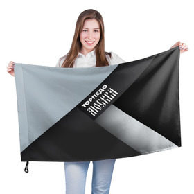 Флаг 3D с принтом Торпедо Москва , 100% полиэстер | плотность ткани — 95 г/м2, размер — 67 х 109 см. Принт наносится с одной стороны | премьер лига | рфпл | торпедо | футбол | чемпион