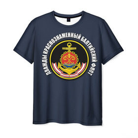 Мужская футболка 3D с принтом Дважды краснознаменный балтийский флот , 100% полиэфир | прямой крой, круглый вырез горловины, длина до линии бедер | Тематика изображения на принте: вмф | военно морской флот