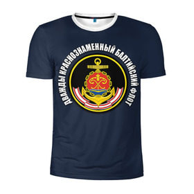Мужская футболка 3D спортивная с принтом Дважды краснознаменный балтийский флот , 100% полиэстер с улучшенными характеристиками | приталенный силуэт, круглая горловина, широкие плечи, сужается к линии бедра | вмф | военно морской флот