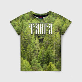 Детская футболка 3D с принтом Тайга , 100% гипоаллергенный полиэфир | прямой крой, круглый вырез горловины, длина до линии бедер, чуть спущенное плечо, ткань немного тянется | Тематика изображения на принте: ветви | ветки | деревья | лес | охота | охотник | природа | туризм | турист