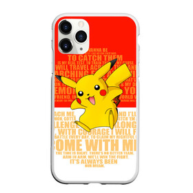 Чехол для iPhone 11 Pro Max матовый с принтом Pikachu , Силикон |  | Тематика изображения на принте: pikachu | pokeboll | pokemon | пикачу | покеболл | покемон