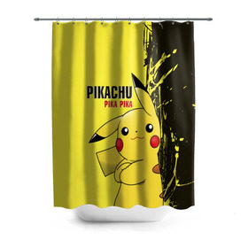 Штора 3D для ванной с принтом Pikachu Pika Pika , 100% полиэстер | плотность материала — 100 г/м2. Стандартный размер — 146 см х 180 см. По верхнему краю — пластиковые люверсы для креплений. В комплекте 10 пластиковых колец | go | pikachu | pokemon | го | пика | пикачу | покемон