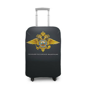 Чехол для чемодана 3D с принтом Полиция Российской Федерации , 86% полиэфир, 14% спандекс | двустороннее нанесение принта, прорези для ручек и колес | милиция