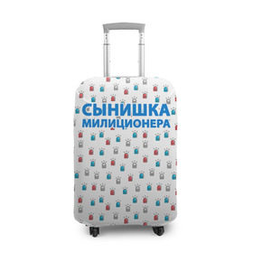 Чехол для чемодана 3D с принтом Полиция Российской Федерации , 86% полиэфир, 14% спандекс | двустороннее нанесение принта, прорези для ручек и колес | милиция